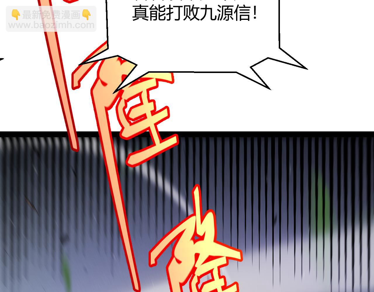 第256话 迎来最后的瞬击！？(1/4)-第256话