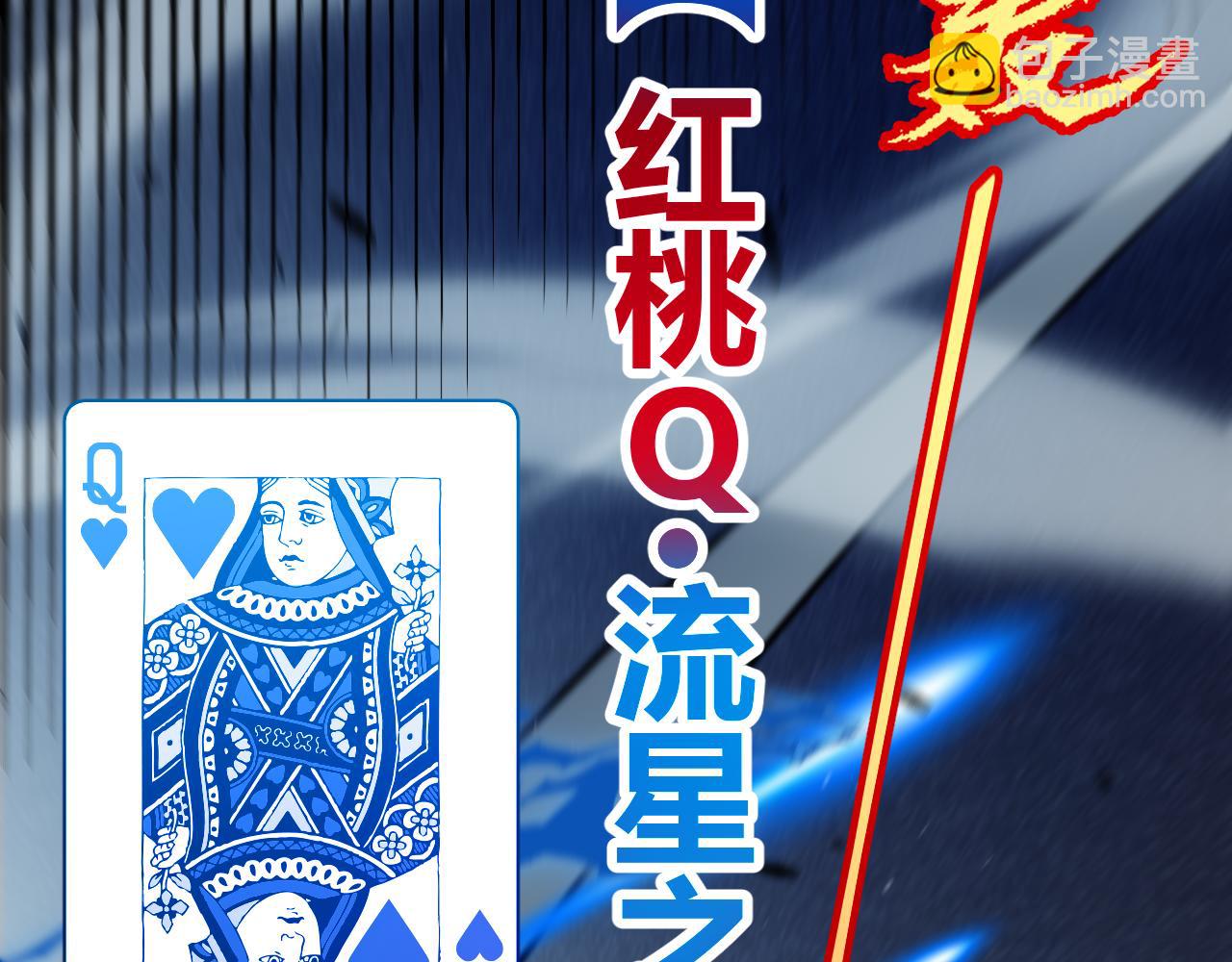第256话 迎来最后的瞬击！？(1/4)-第256话