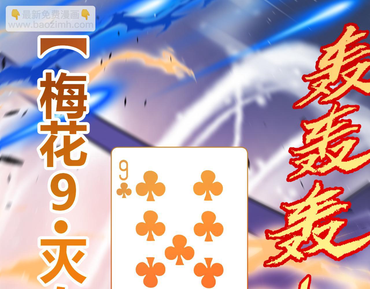 第256话 迎来最后的瞬击！？(1/4)-第256话
