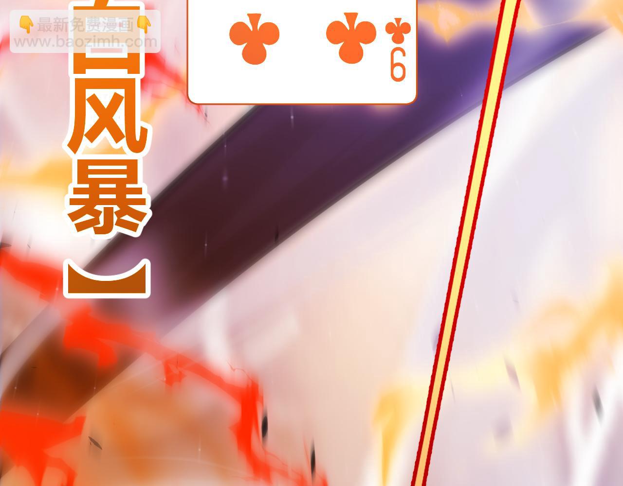 第256话 迎来最后的瞬击！？(1/4)-第256话