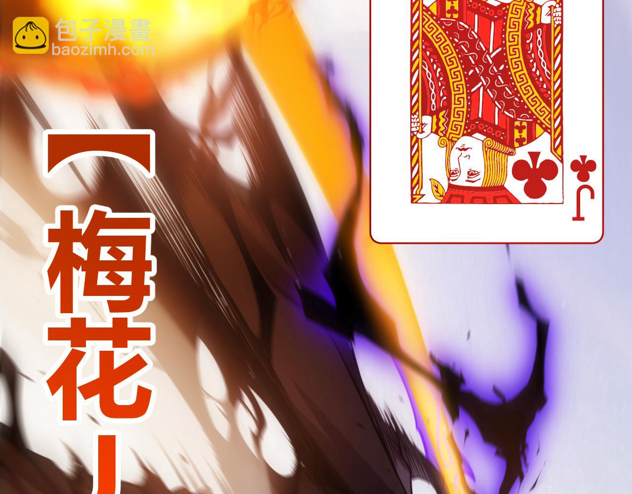 第256话 迎来最后的瞬击！？(1/4)-第256话