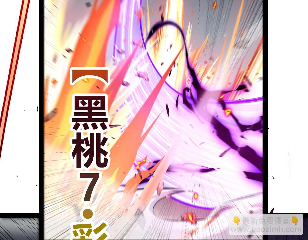 第256话 迎来最后的瞬击！？(1/4)-第256话
