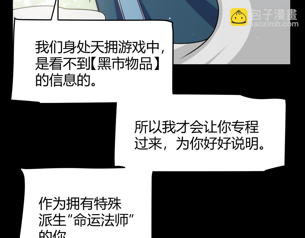 第258话 所追求的东西(1/4)-第258话