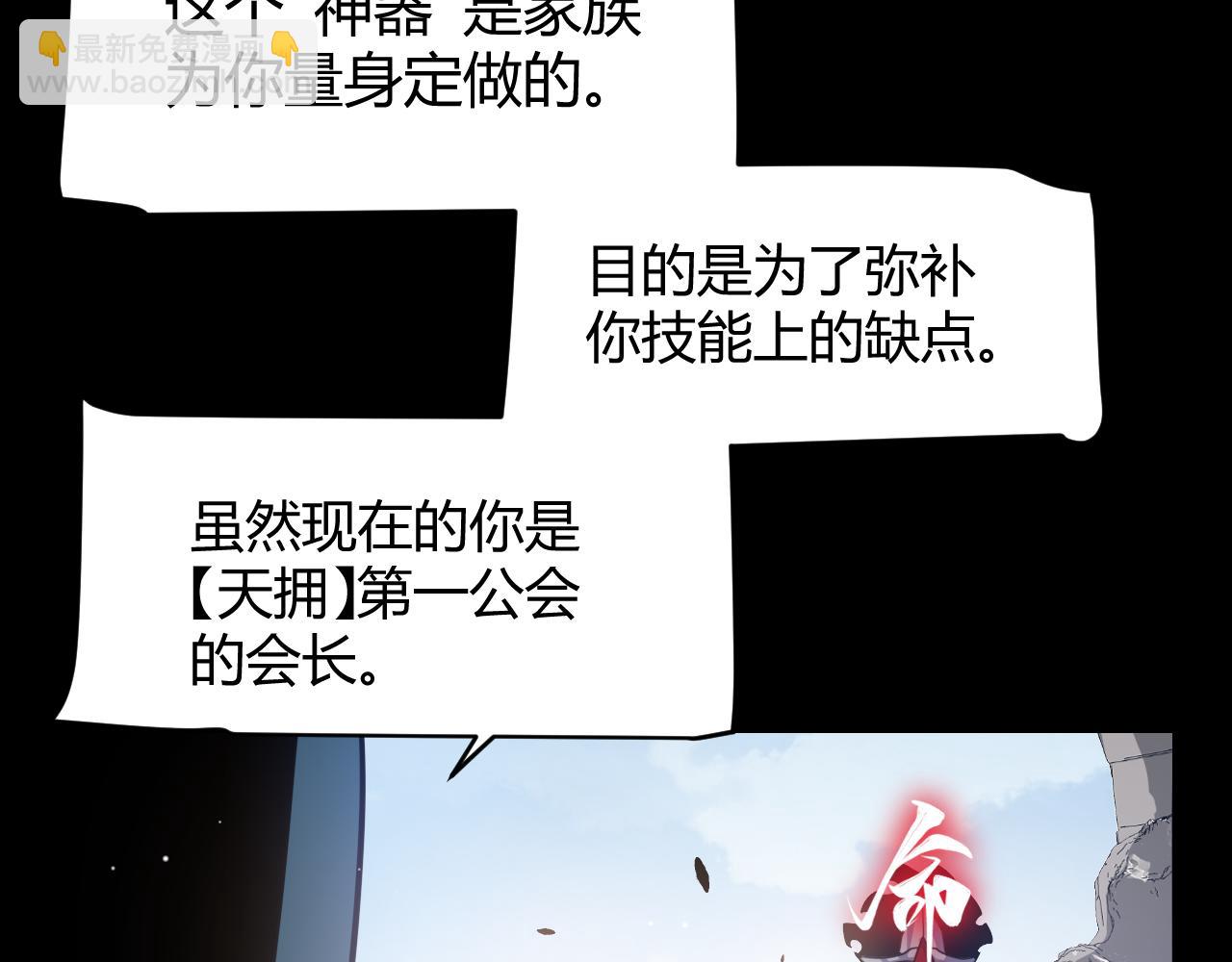 第258话 所追求的东西(1/4)-第258话