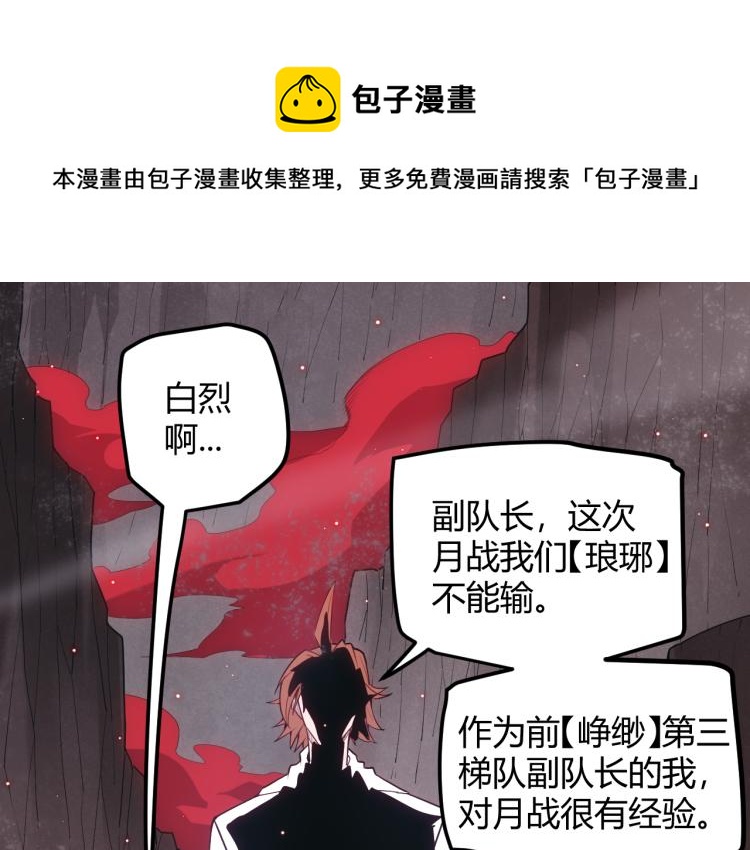 第26话 &ldquo;勇气&rdquo;祝福？险境！(1/4)-第26话
