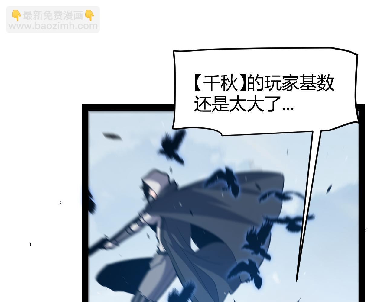 第260话 强制退游？！(1/4)-第260话