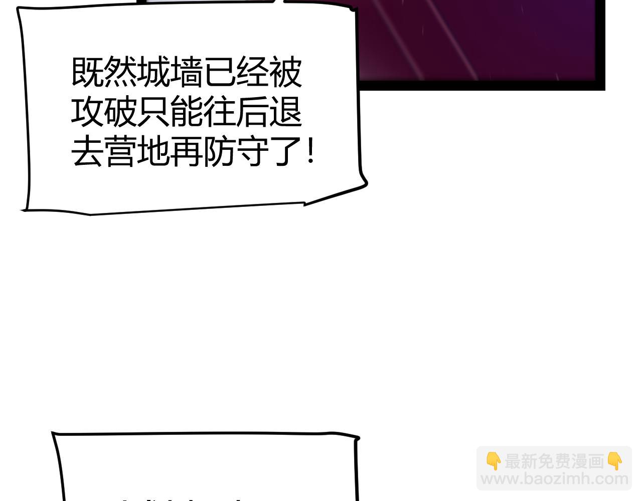 第260话 强制退游？！(1/4)-第260话