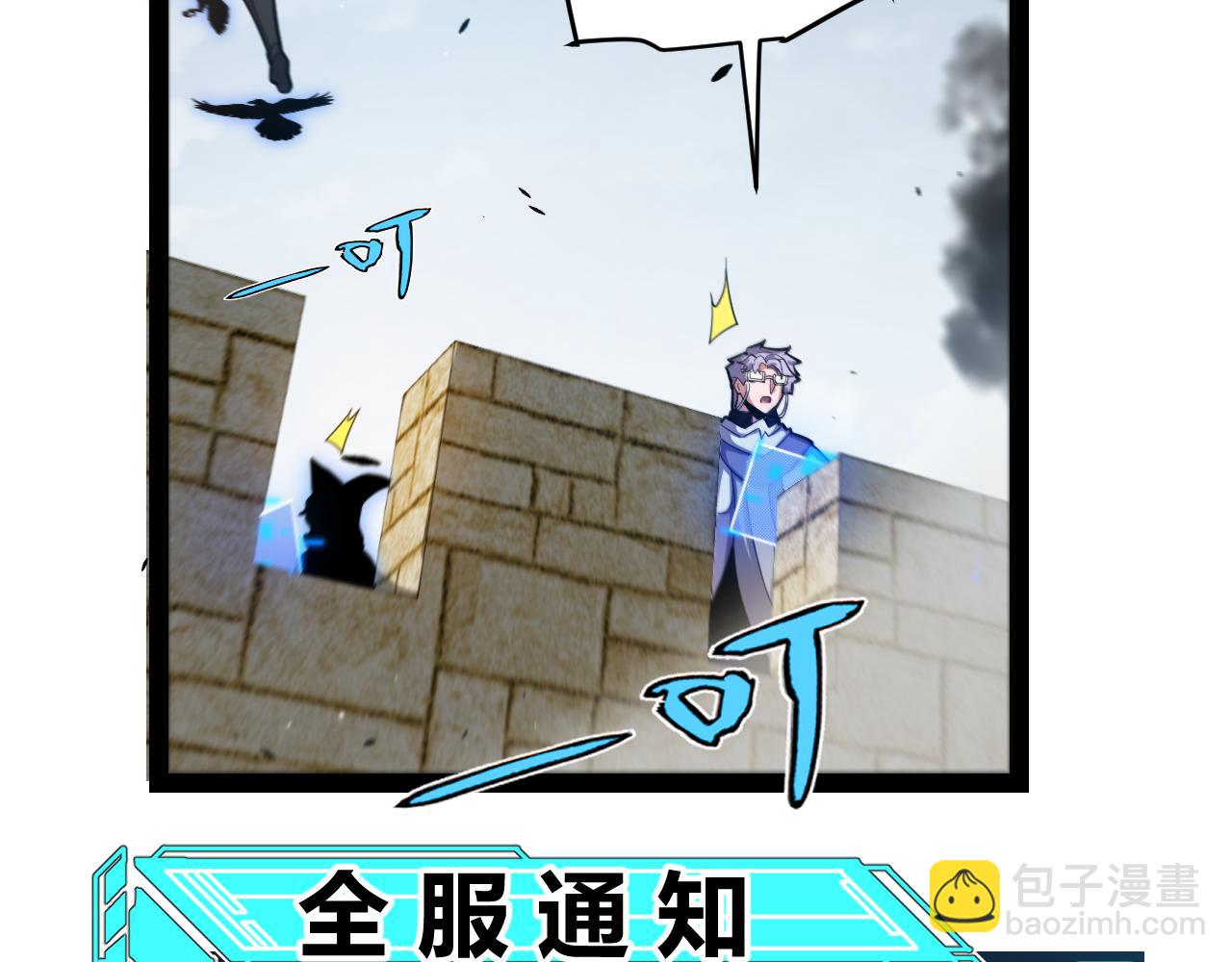 第260话 强制退游？！(1/4)-第260话