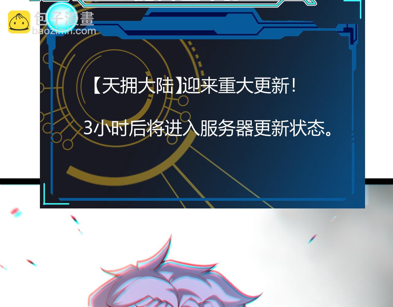第260话 强制退游？！(1/4)-第260话