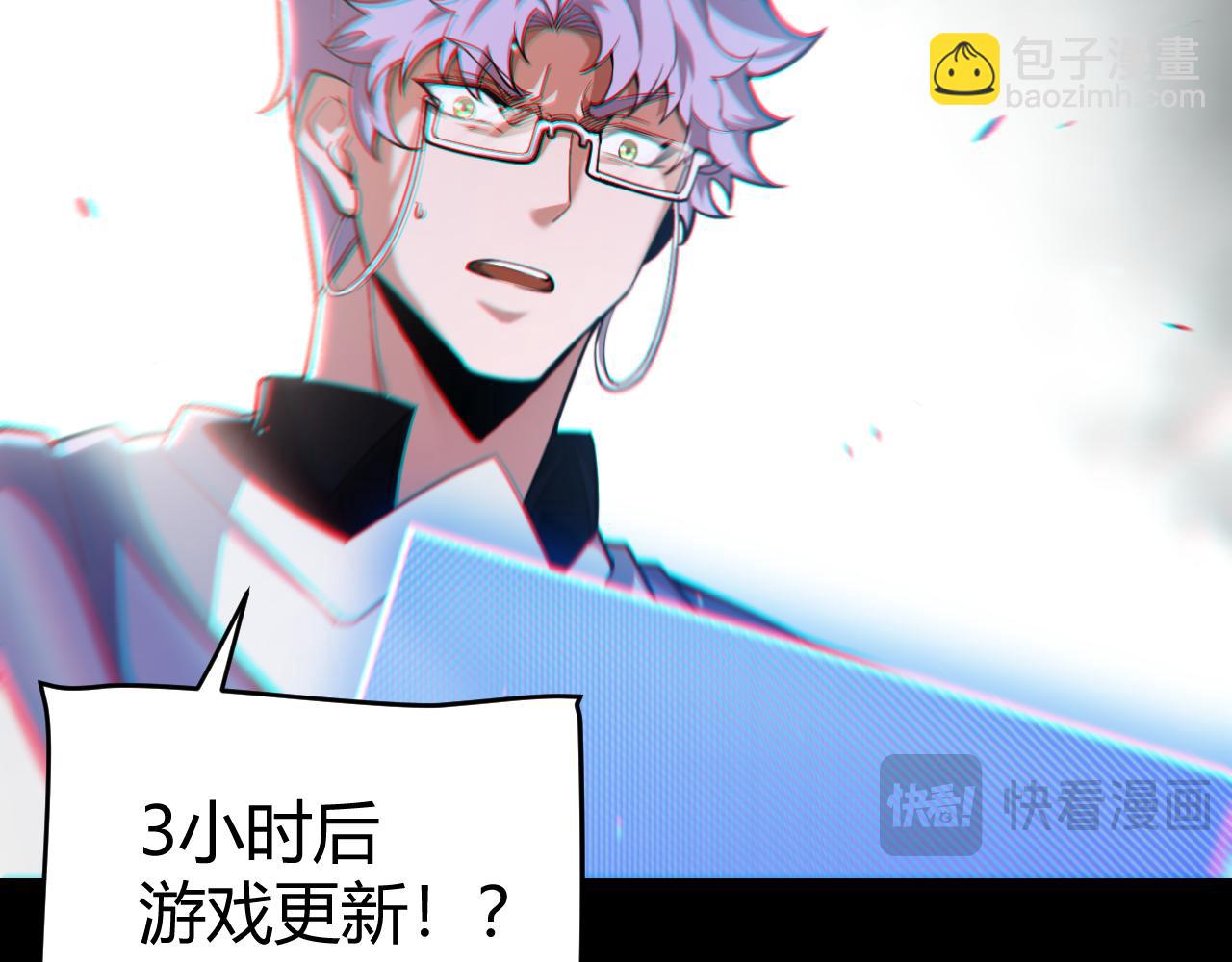 第260话 强制退游？！(1/4)-第260话