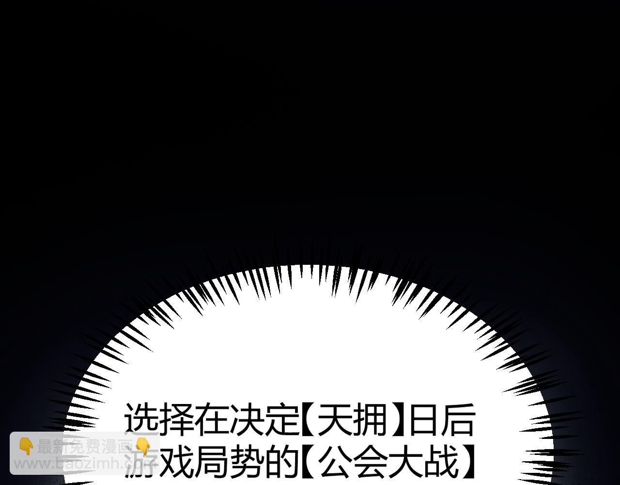 第260话 强制退游？！(1/4)-第260话