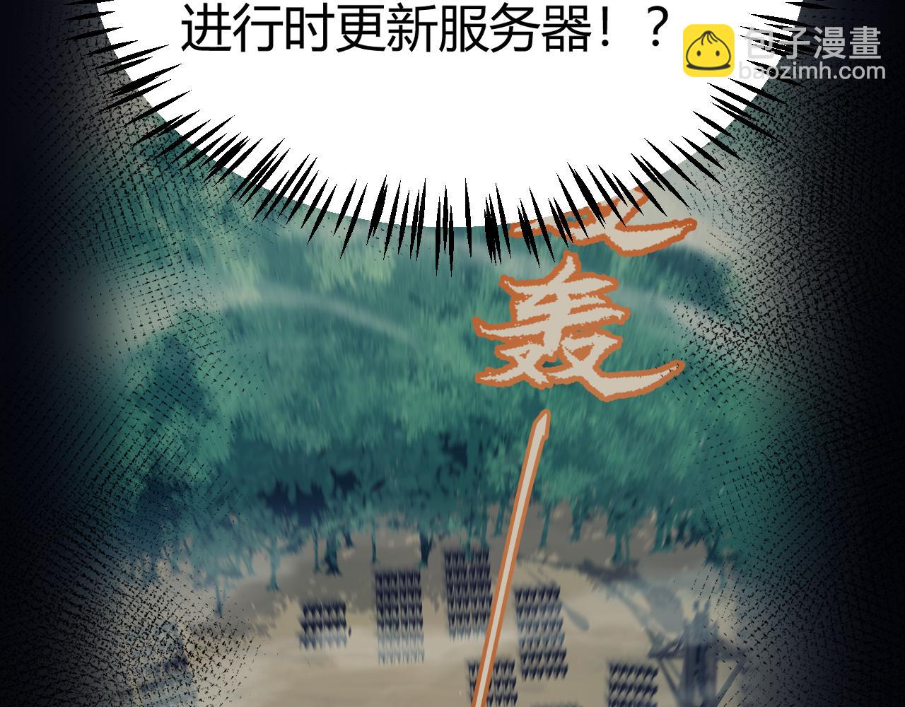 第260话 强制退游？！(1/4)-第260话