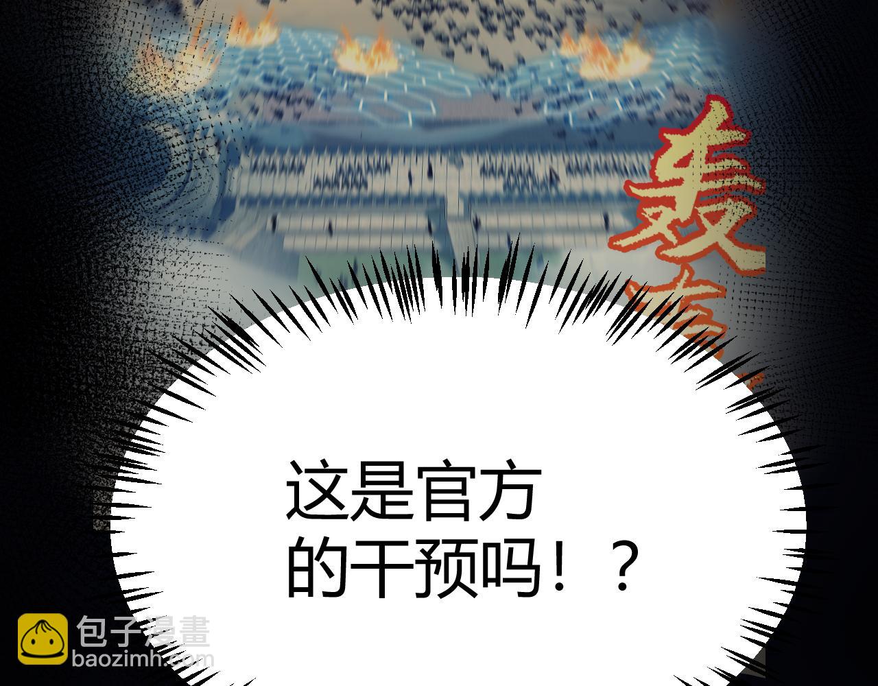 第260话 强制退游？！(1/4)-第260话