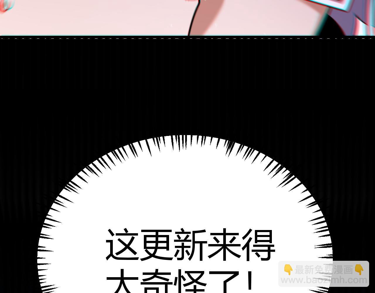 第260话 强制退游？！(1/4)-第260话
