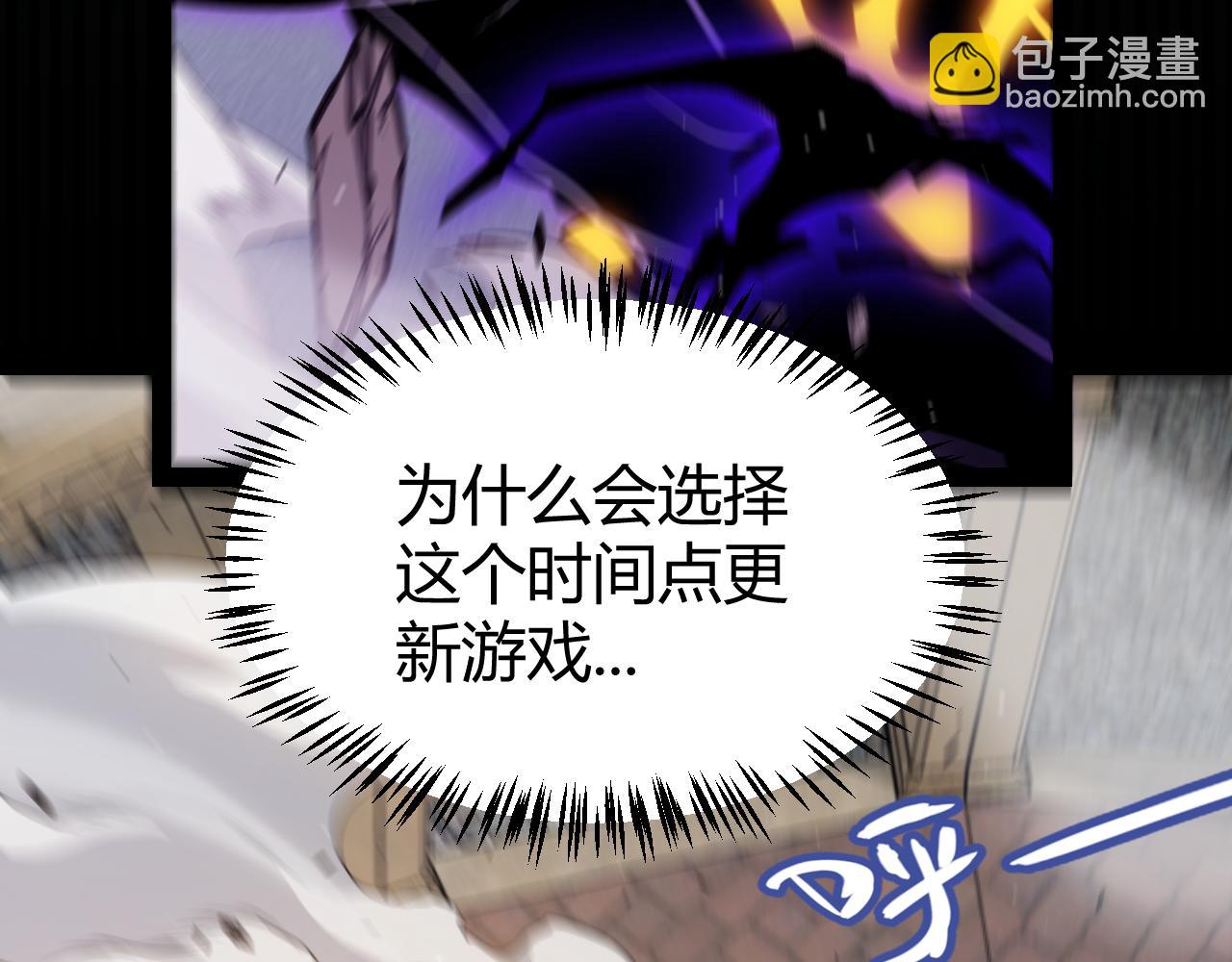 第260话 强制退游？！(1/4)-第260话