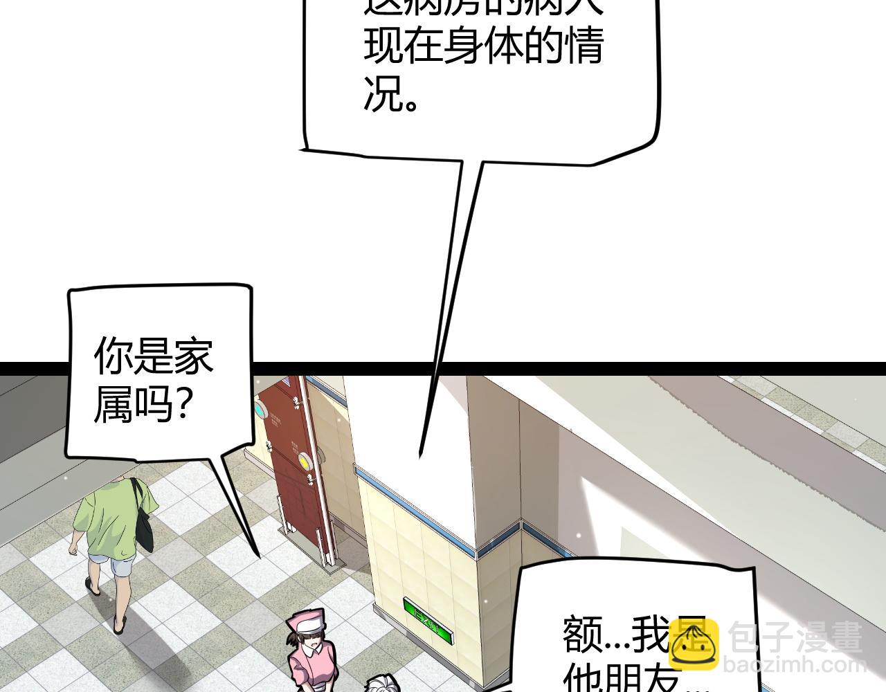 第262话 回到现实(1/4)-第262话