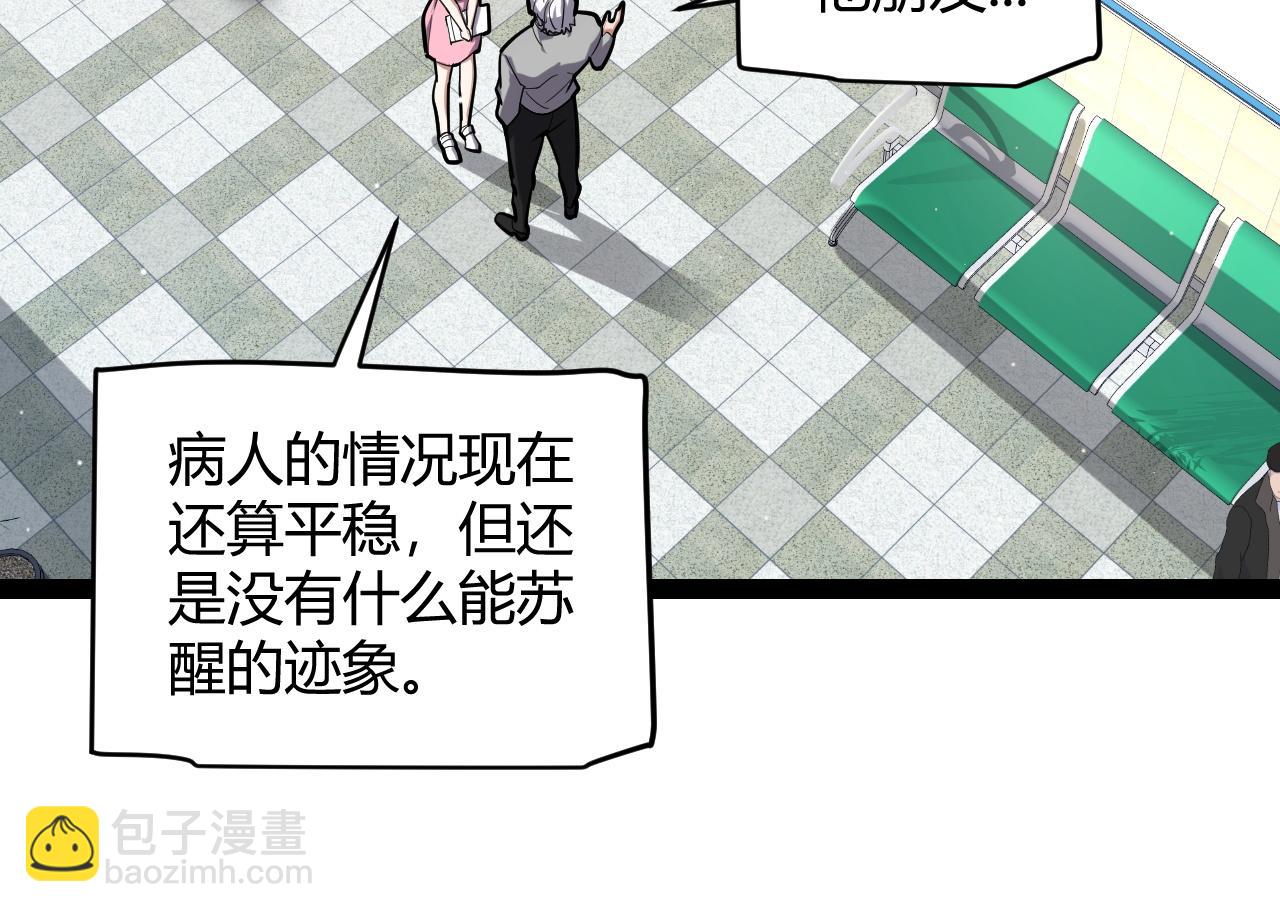 第262话 回到现实(1/4)-第262话