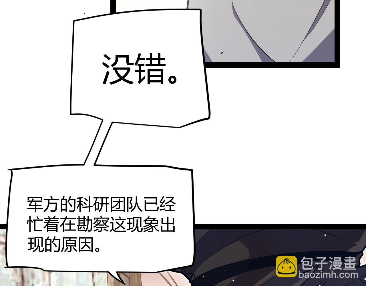 第264话 昏迷还是死去？(1/4)-第264话