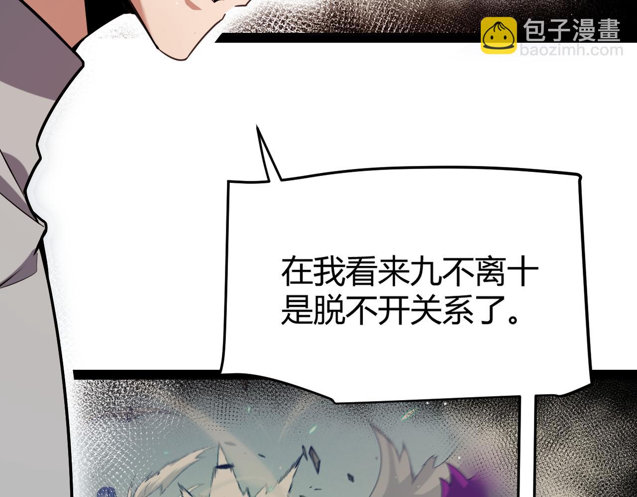 第266话 地狱般的天拥大陆！(1/4)-第266话
