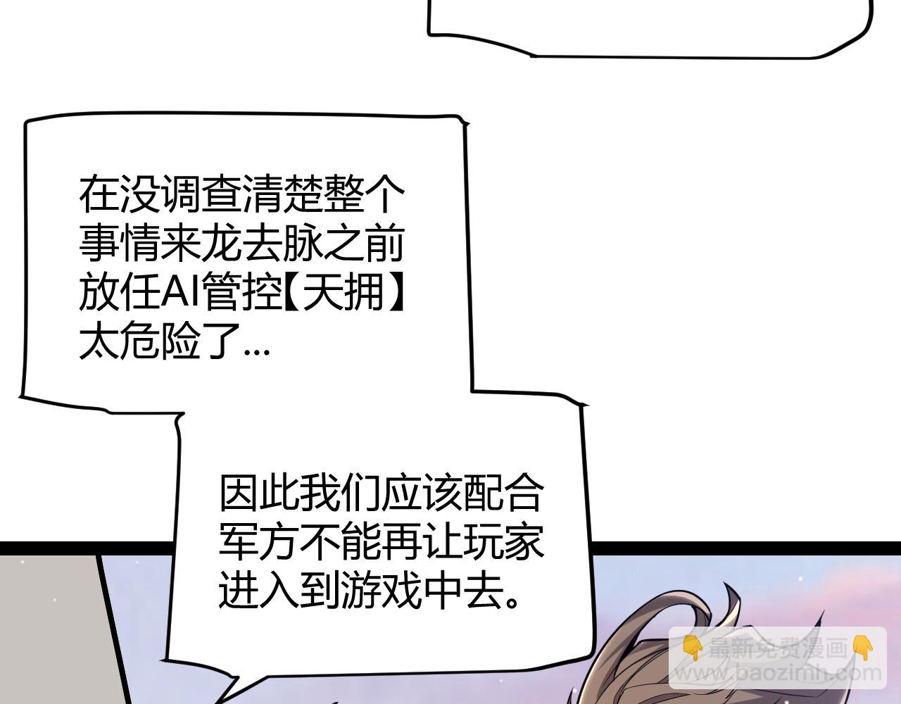 第266话 地狱般的天拥大陆！(1/4)-第266话