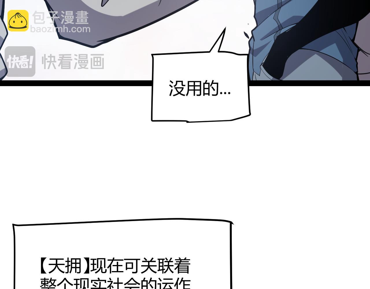 第266话 地狱般的天拥大陆！(1/4)-第266话