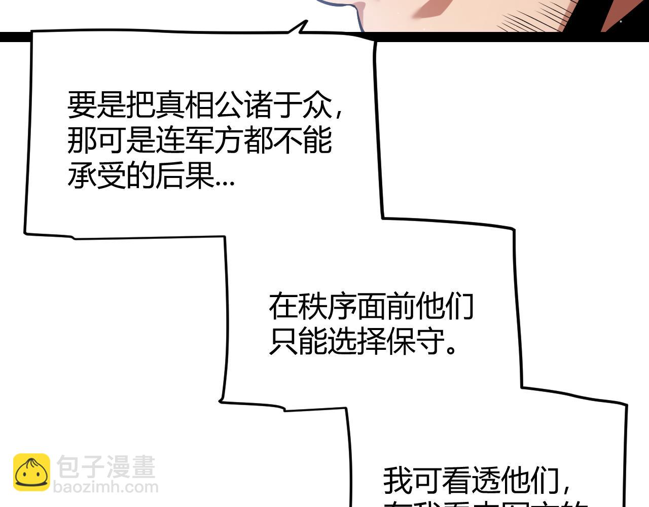 第266话 地狱般的天拥大陆！(1/4)-第266话