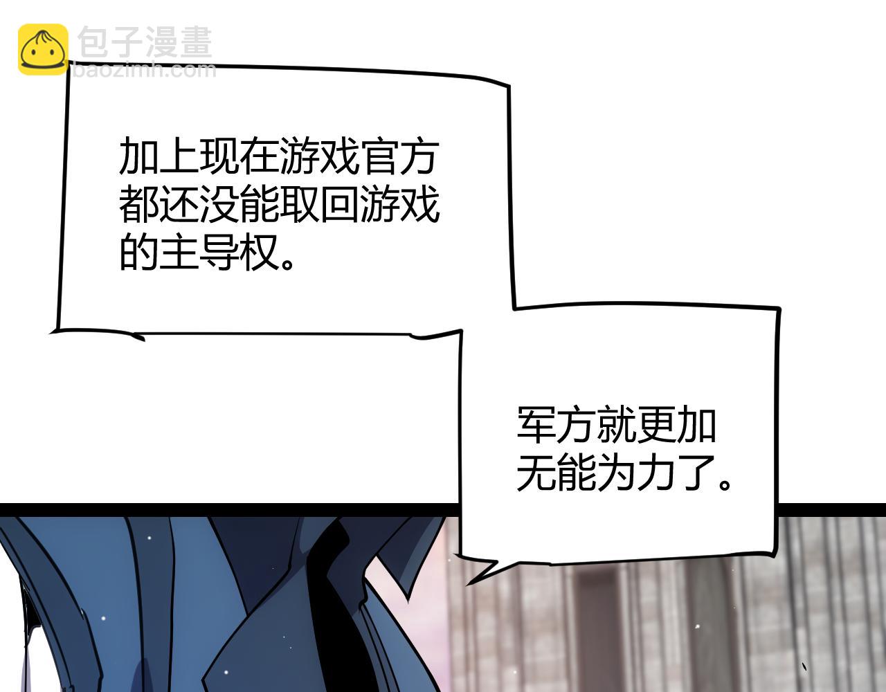 第266话 地狱般的天拥大陆！(1/4)-第266话