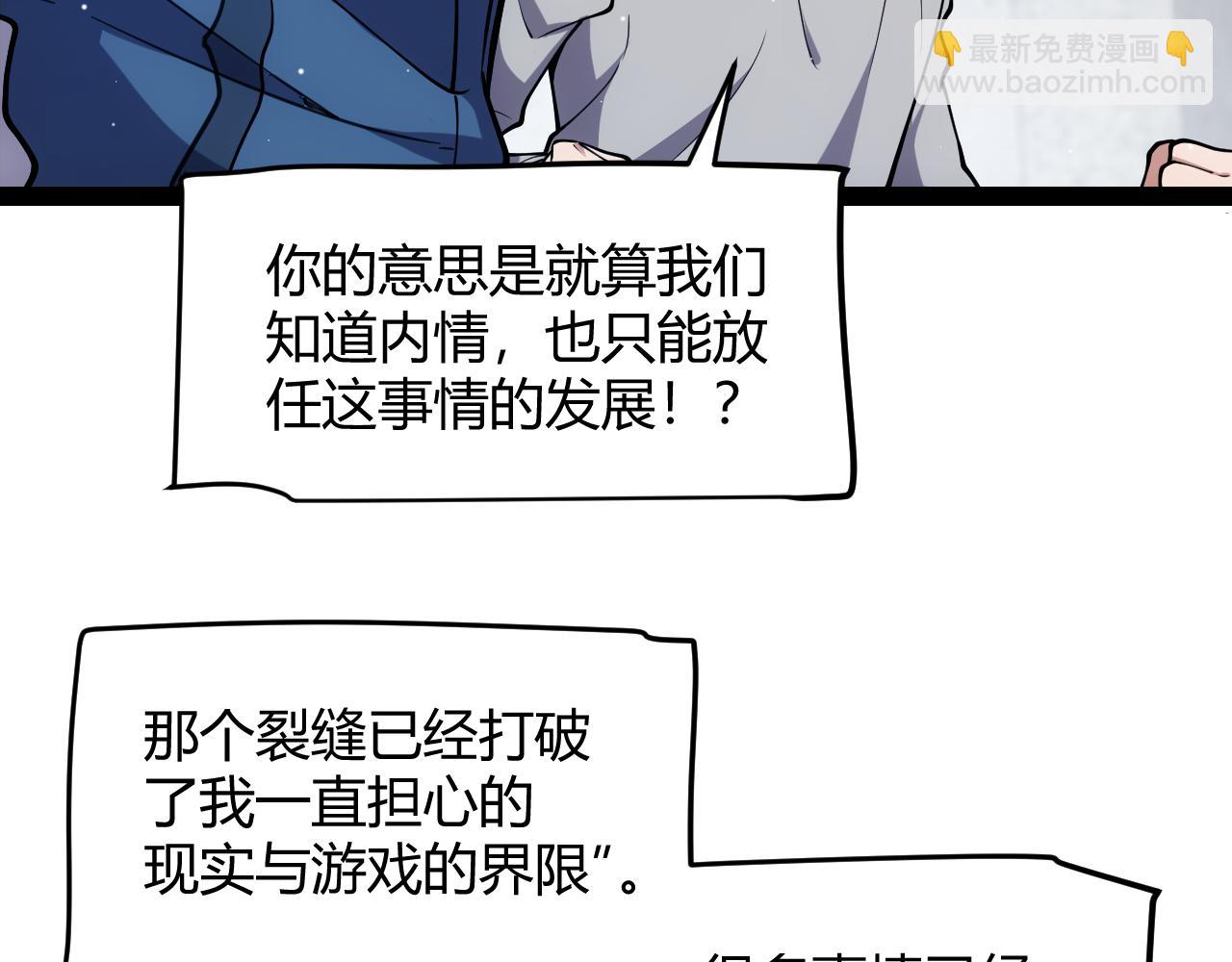 第266话 地狱般的天拥大陆！(1/4)-第266话