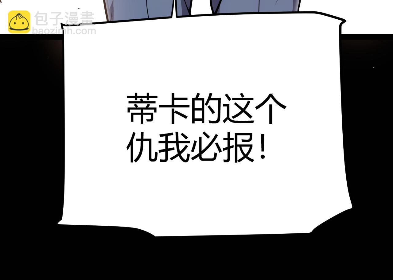 第266话 地狱般的天拥大陆！(1/4)-第266话