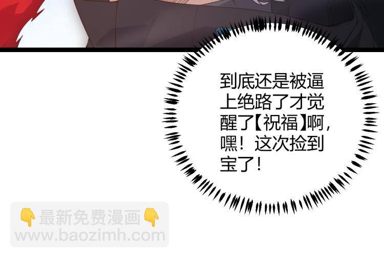 第28话  凌策小队的惊人成绩(1/4)-第28话