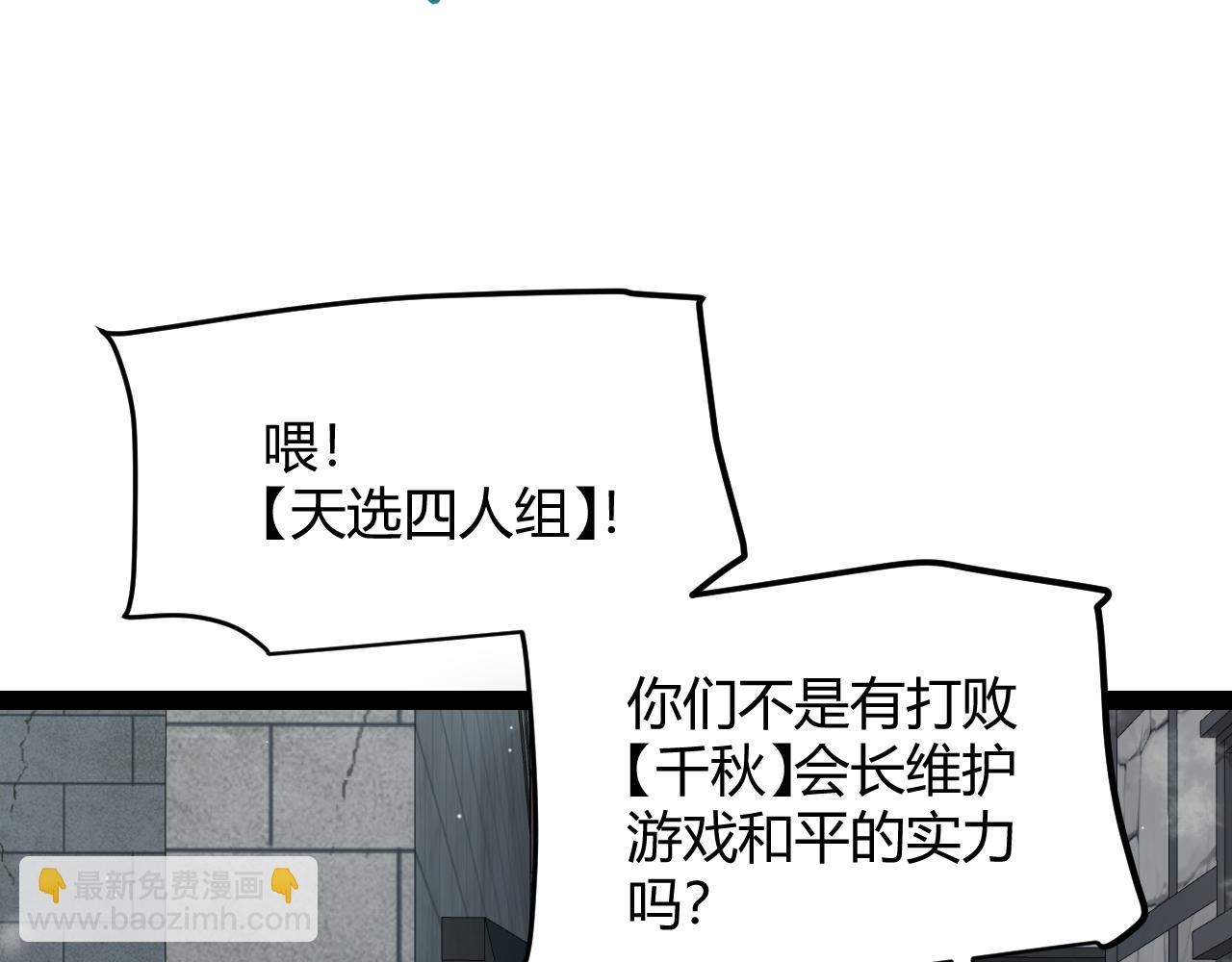 第270话 危机侵袭(1/4)-第270话