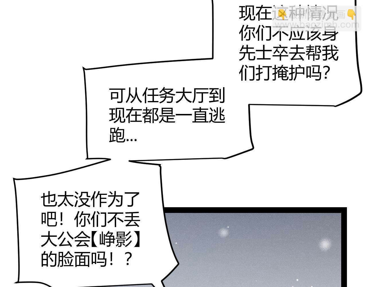 第270话 危机侵袭(1/4)-第270话