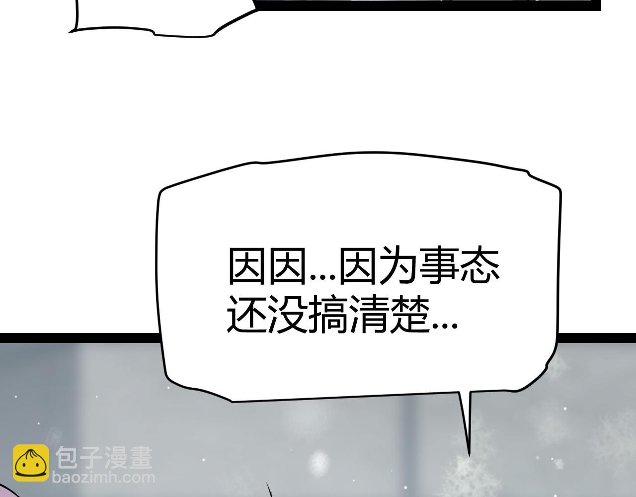 第270话 危机侵袭(1/4)-第270话