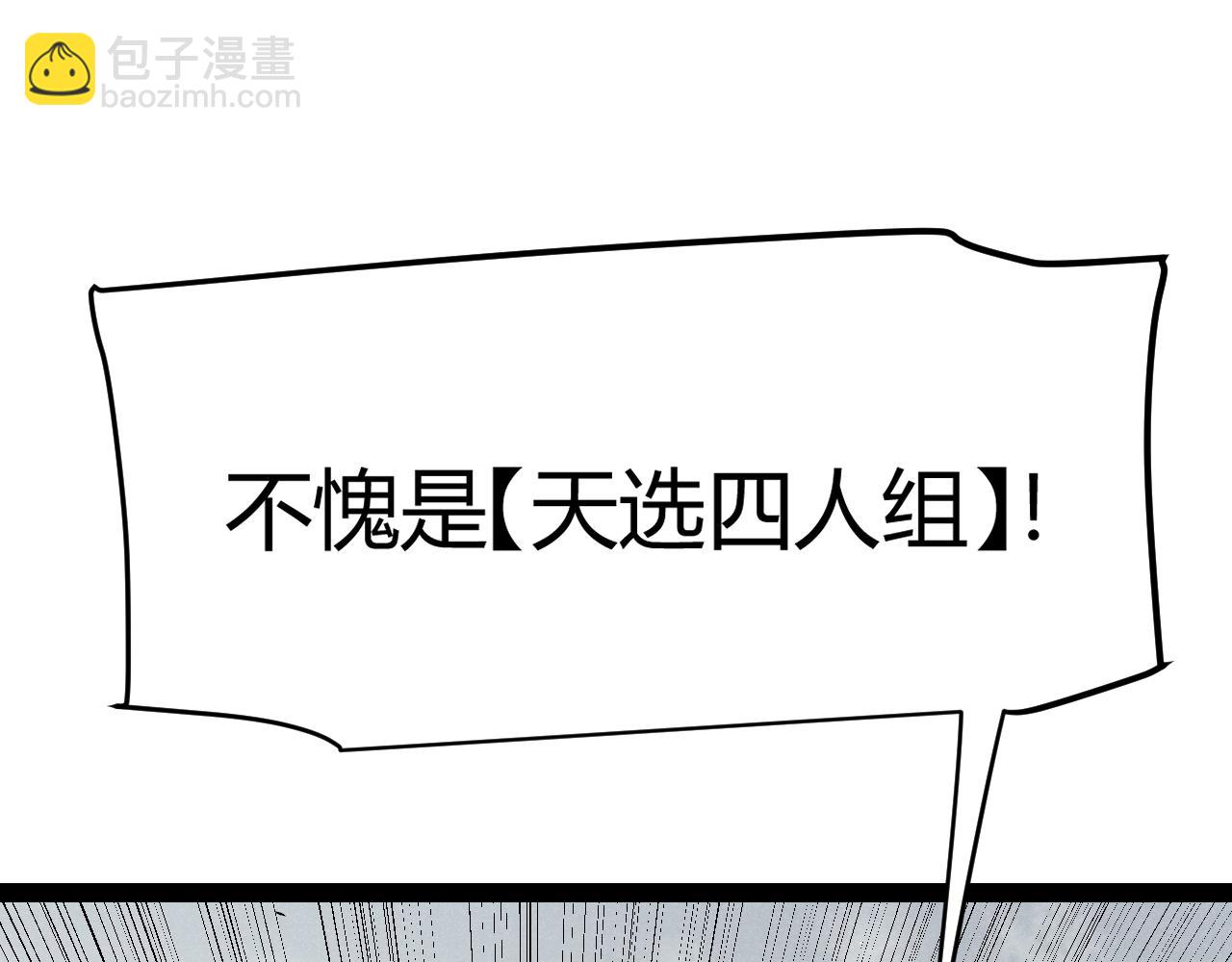 第270话 危机侵袭(1/4)-第270话