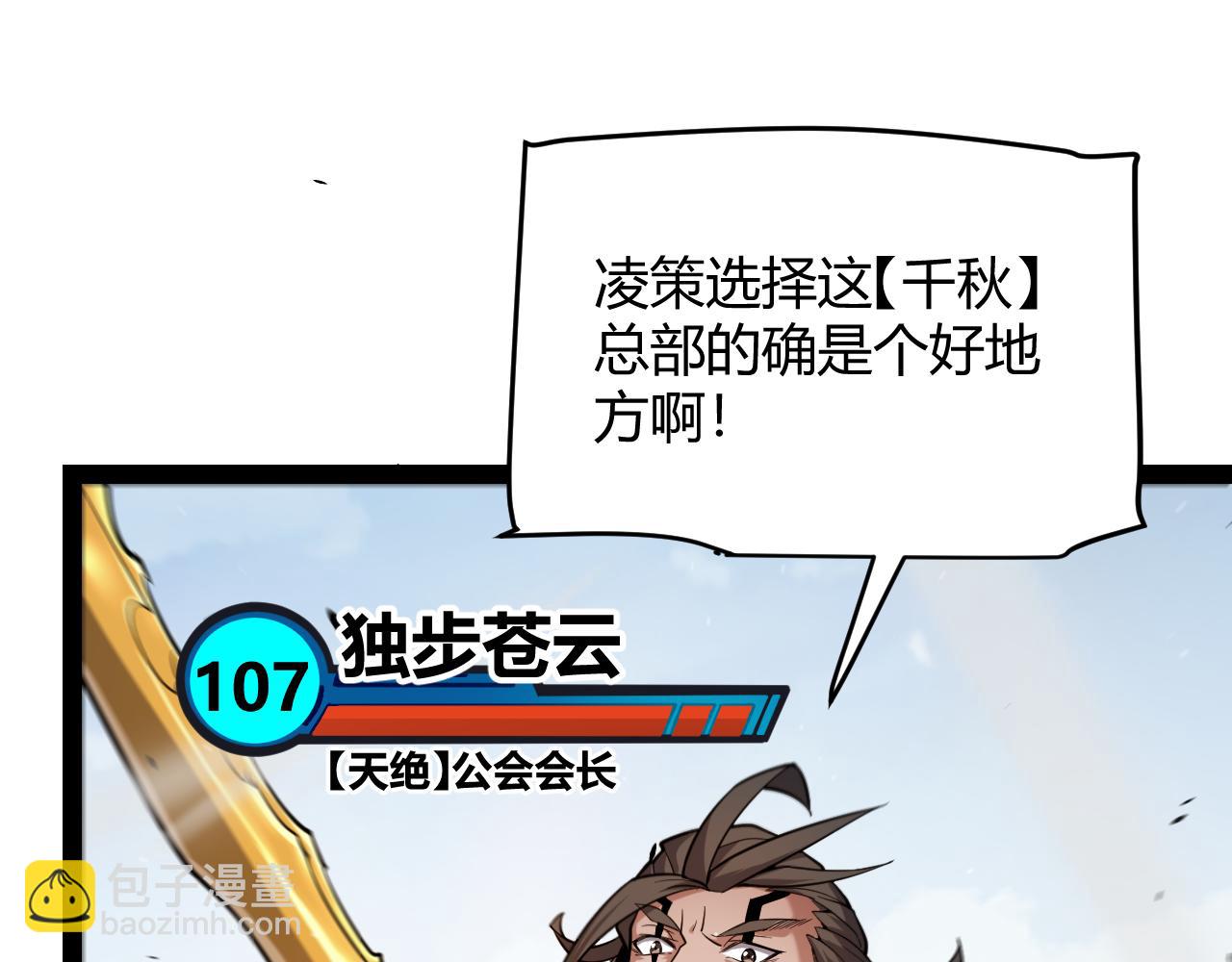第276话 用绿色守护！(1/4)-第276话