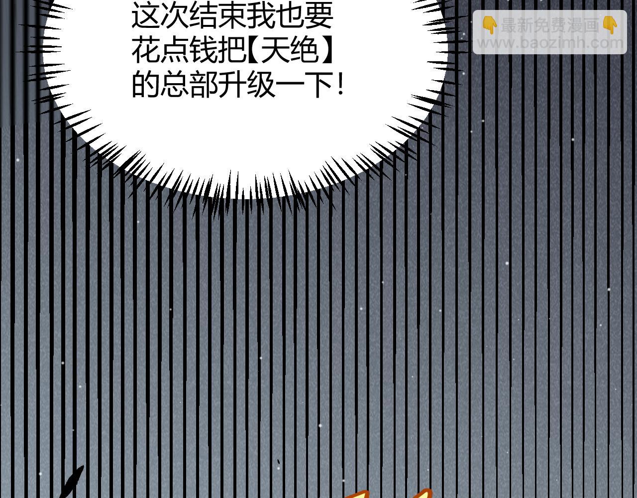 第276话 用绿色守护！(1/4)-第276话