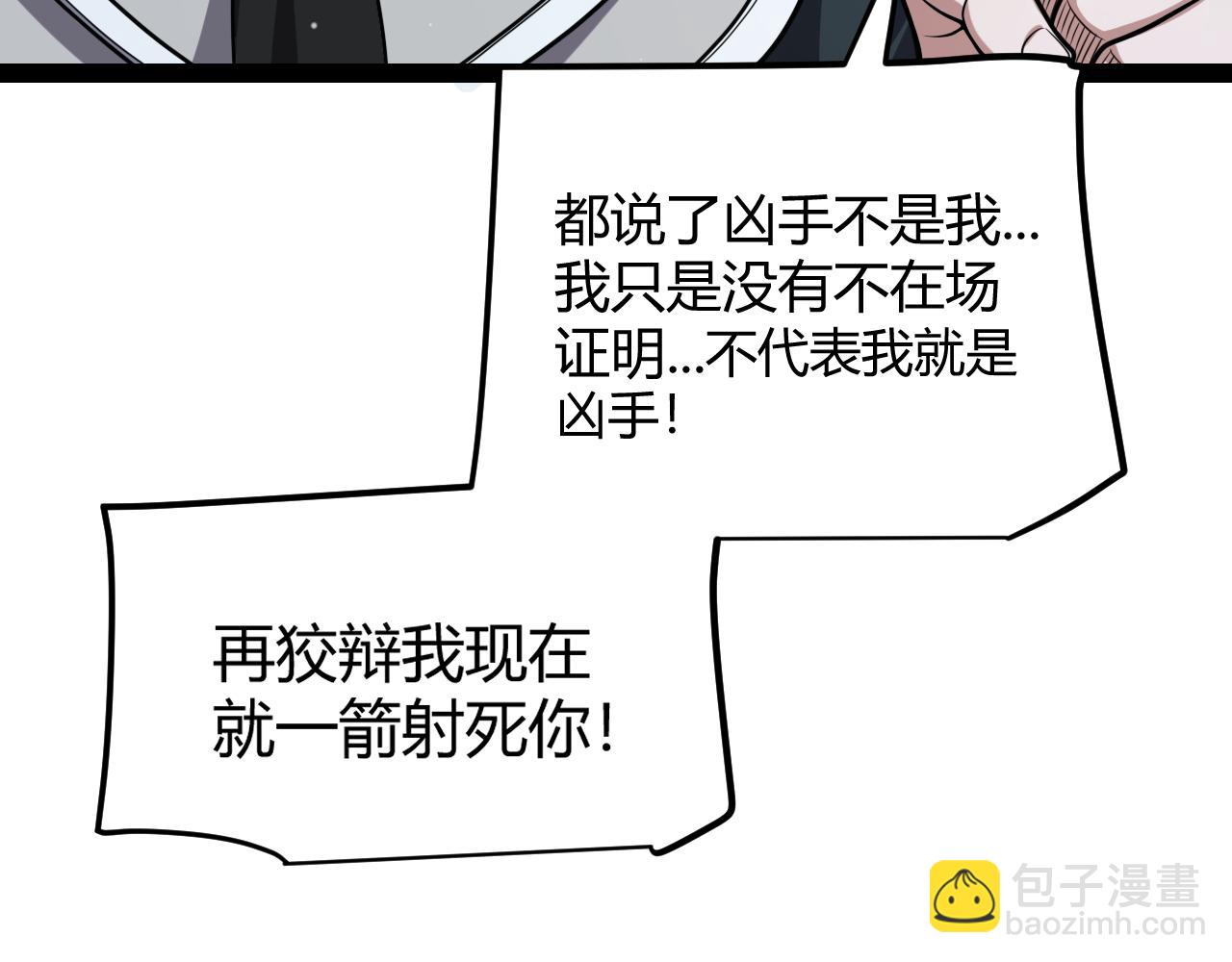 第278话 紧急危机！(1/4)-第278话
