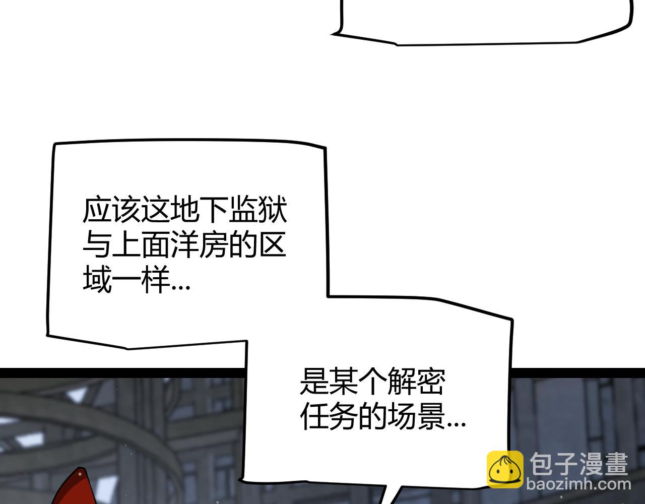 第278话 紧急危机！(1/4)-第278话