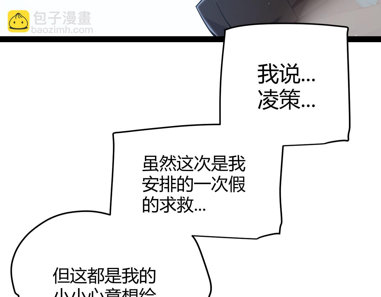 第280话 漫步其中的凌策(1/4)-第280话