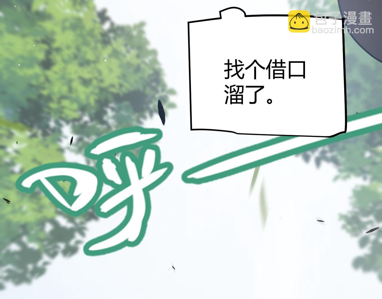 第280话 漫步其中的凌策(1/4)-第280话