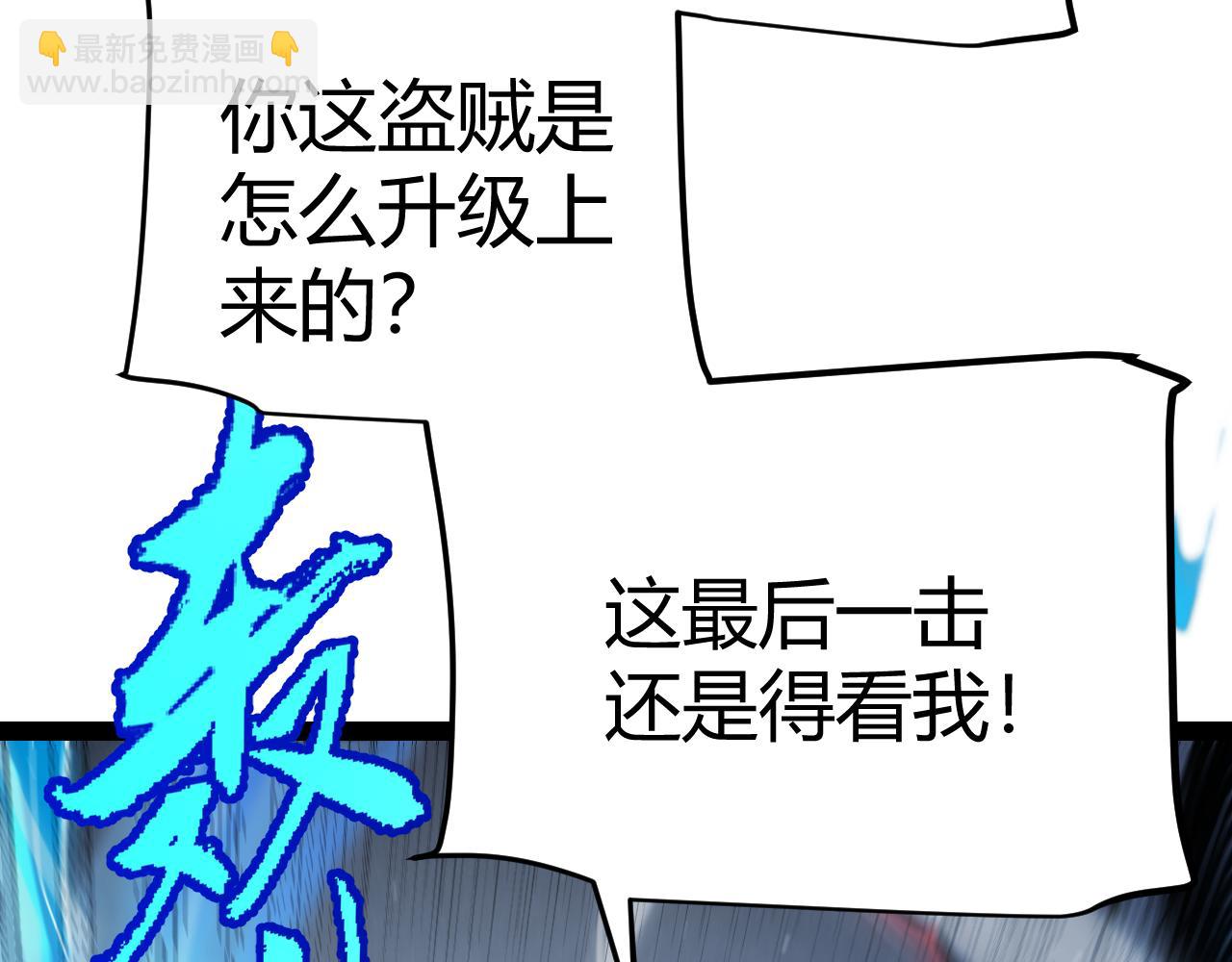 第284话 抓住我！我带你走！(1/5)-第284话
