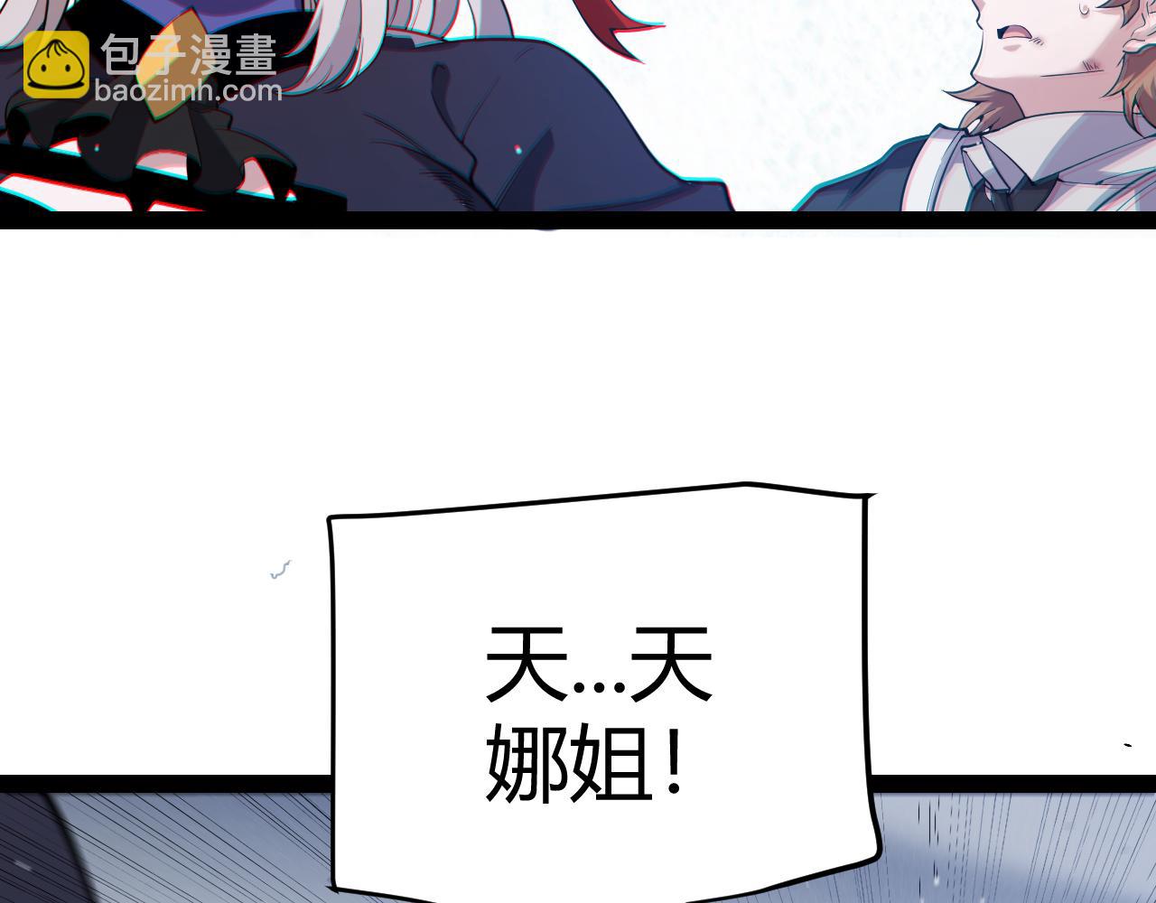 第284话 抓住我！我带你走！(1/5)-第284话