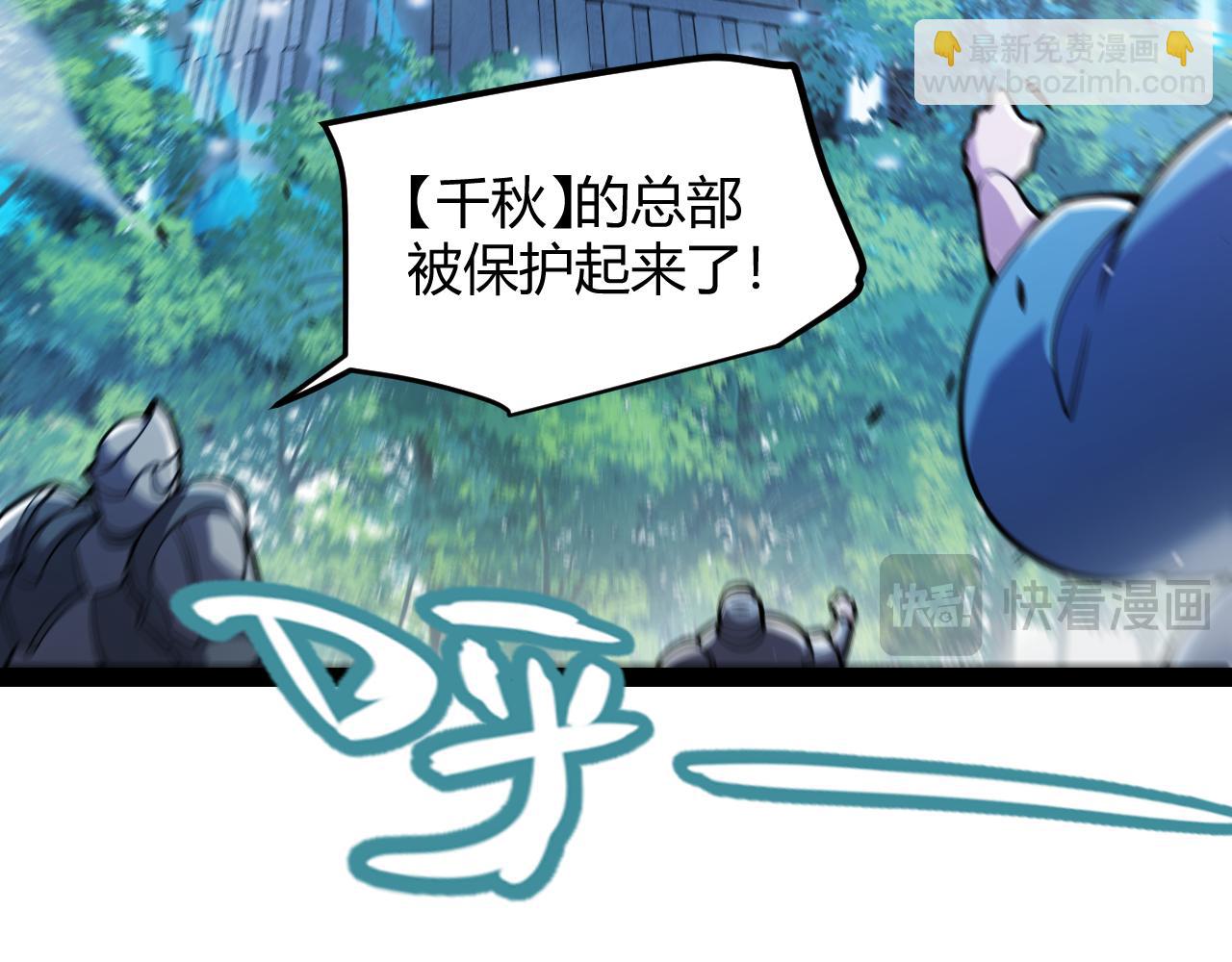 第286话 各方齐聚！(1/4)-第286话