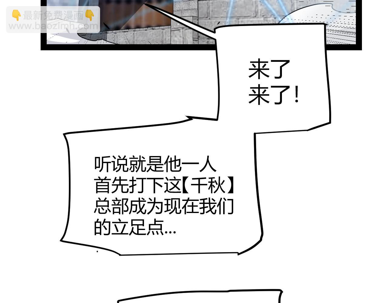 第286话 各方齐聚！(1/4)-第286话