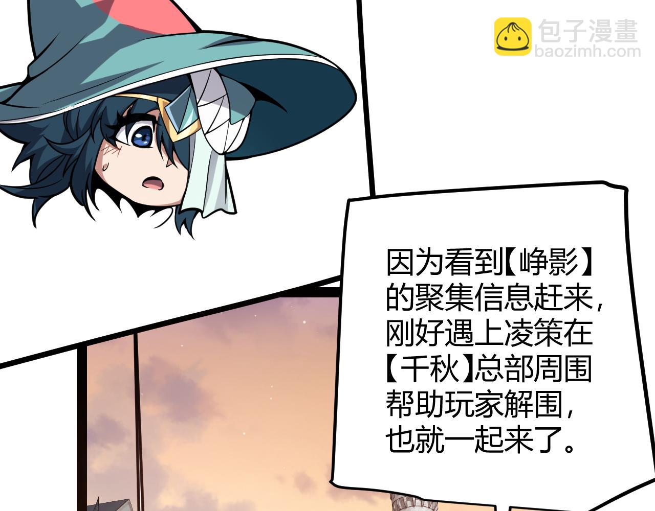 第286话 各方齐聚！(1/4)-第286话