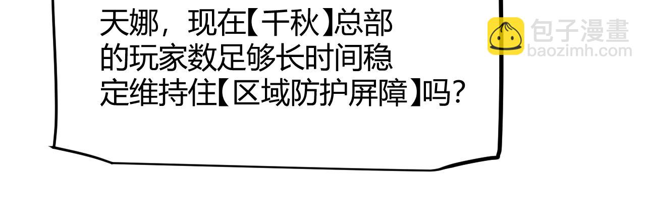 第286话 各方齐聚！(1/4)-第286话