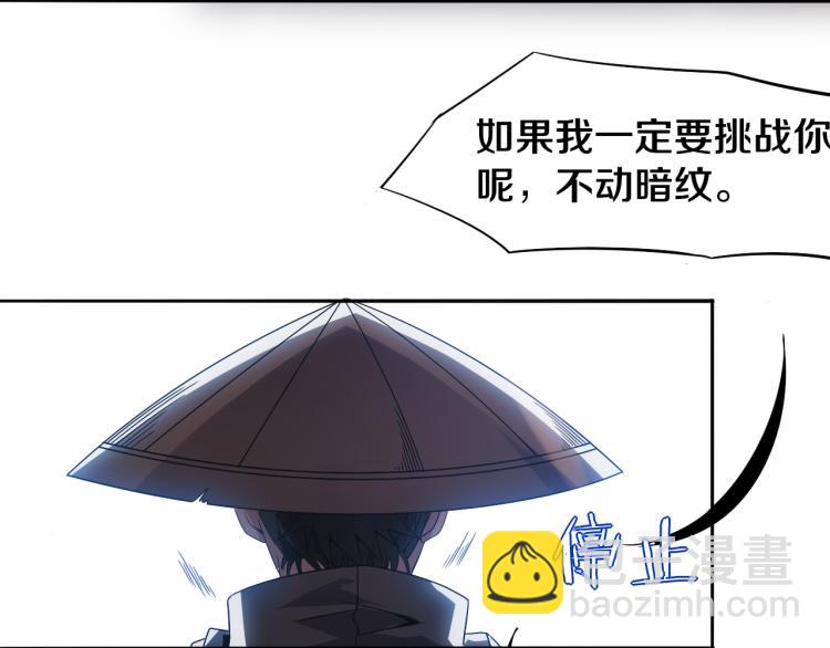 第30话 挑战不动暗纹(1/3)-第30话
