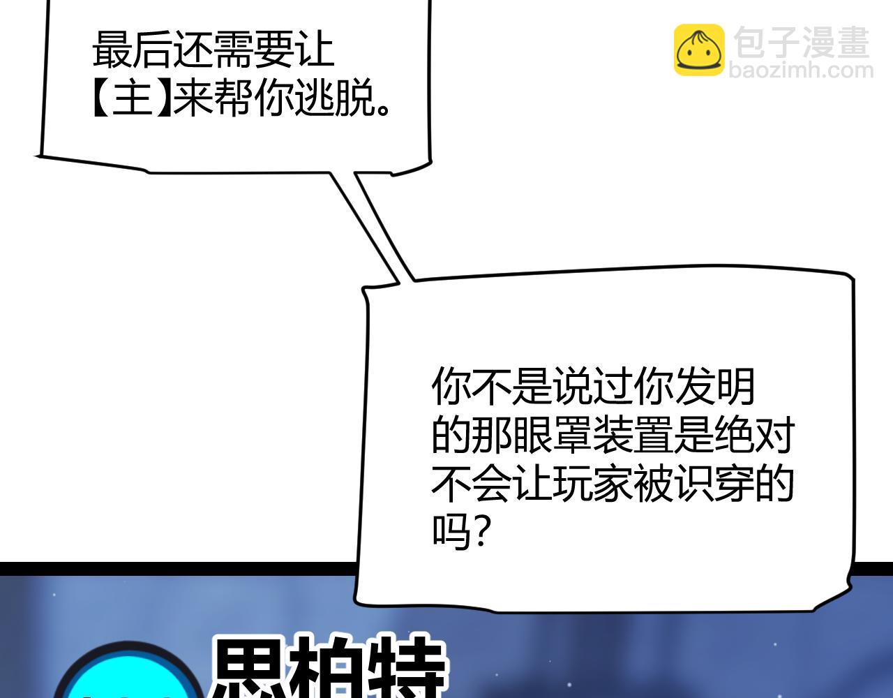 第298话 升级速度！(1/4)-第298话