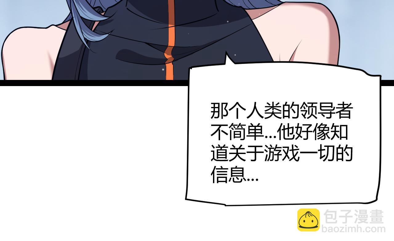 第298话 升级速度！(1/4)-第298话