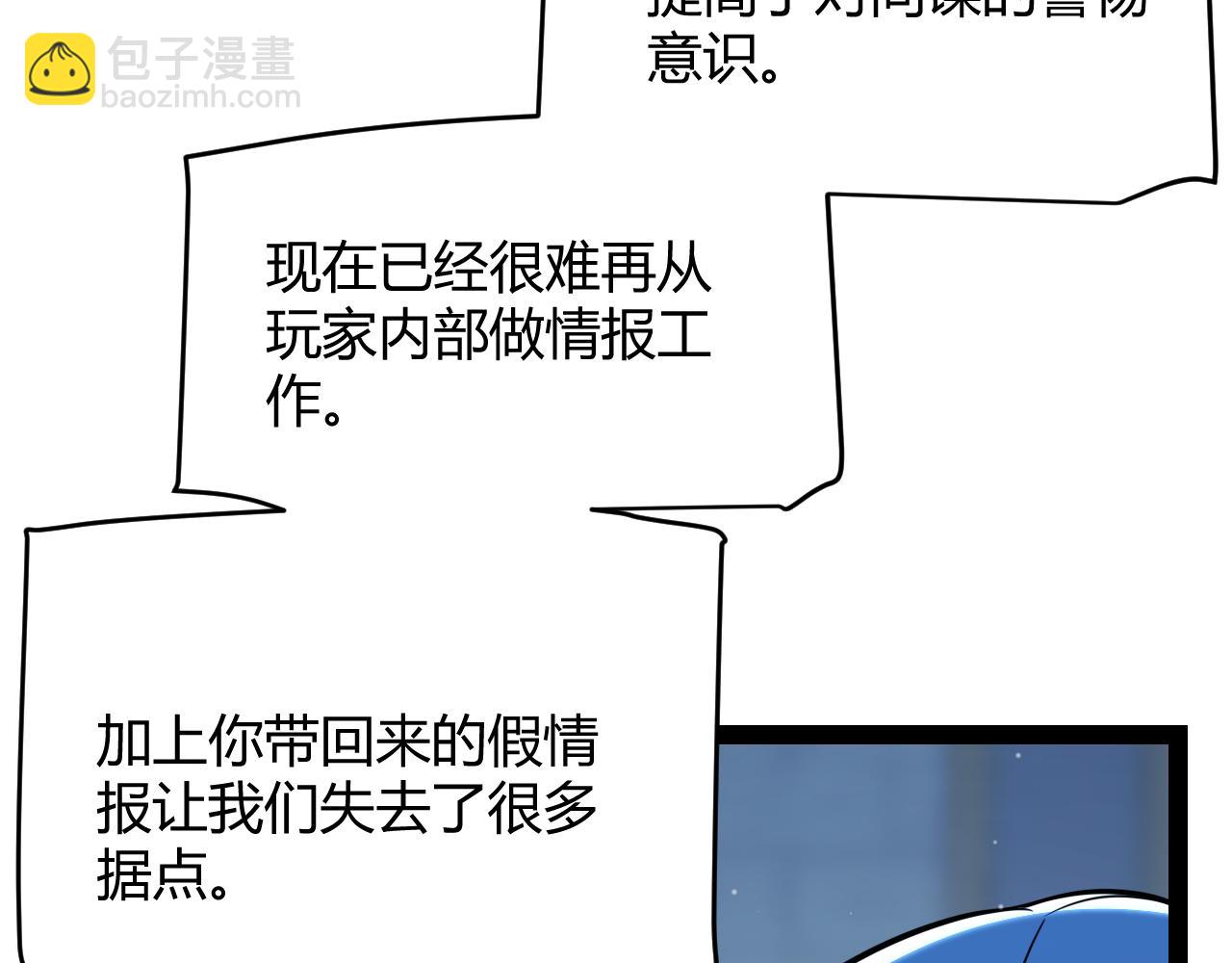 第298话 升级速度！(1/4)-第298话